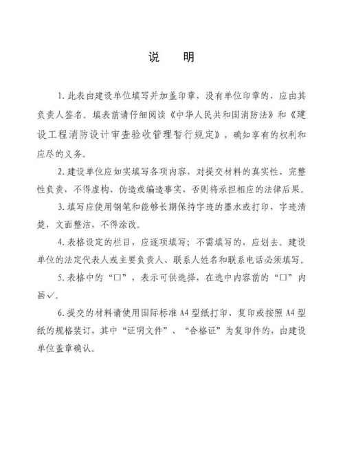 广州设立消防审查验收新规 规范现场评定技术服务助力工程安全