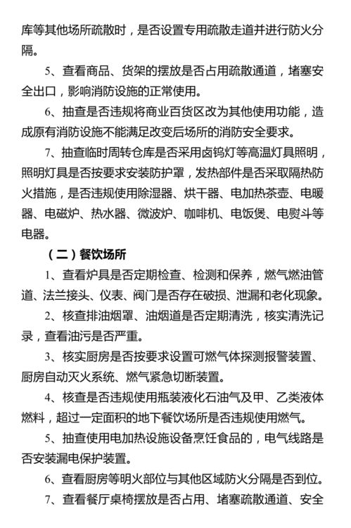 大型商业综合体消防安全的标杆创建 建设工程消防验收现场评定技术服务正式启动